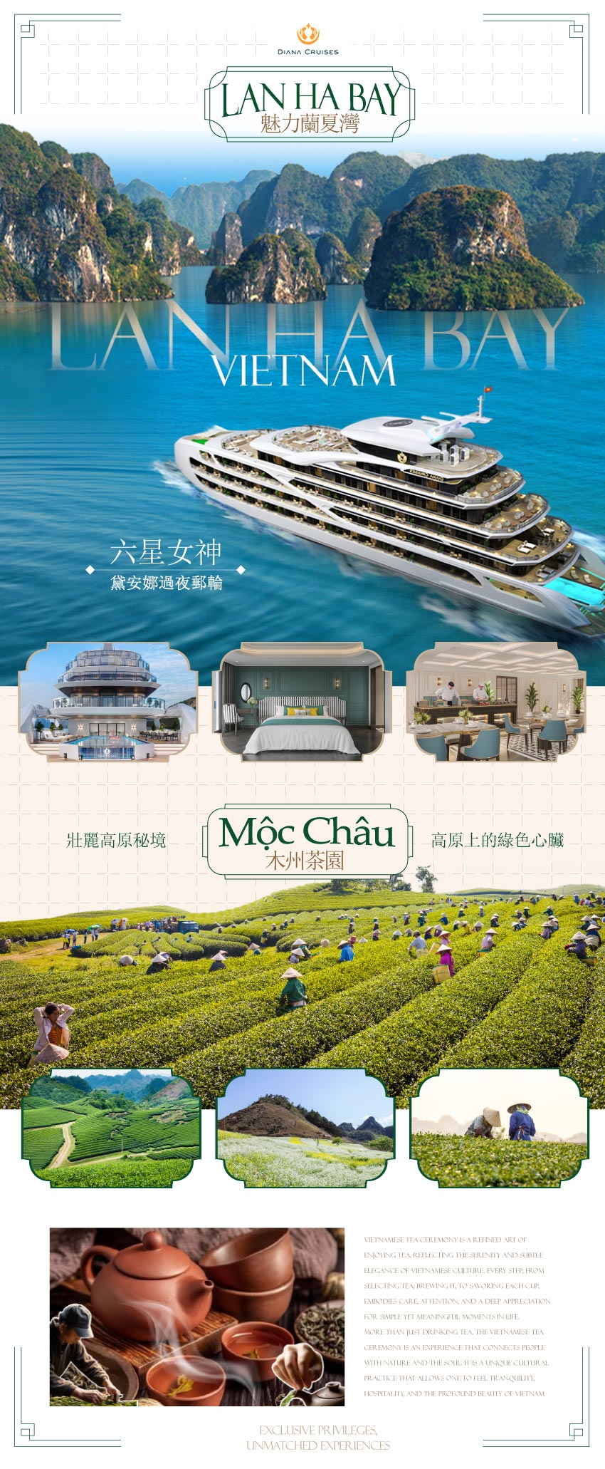 北越河內木州魅力５日